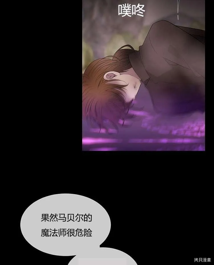 第76话 第52页