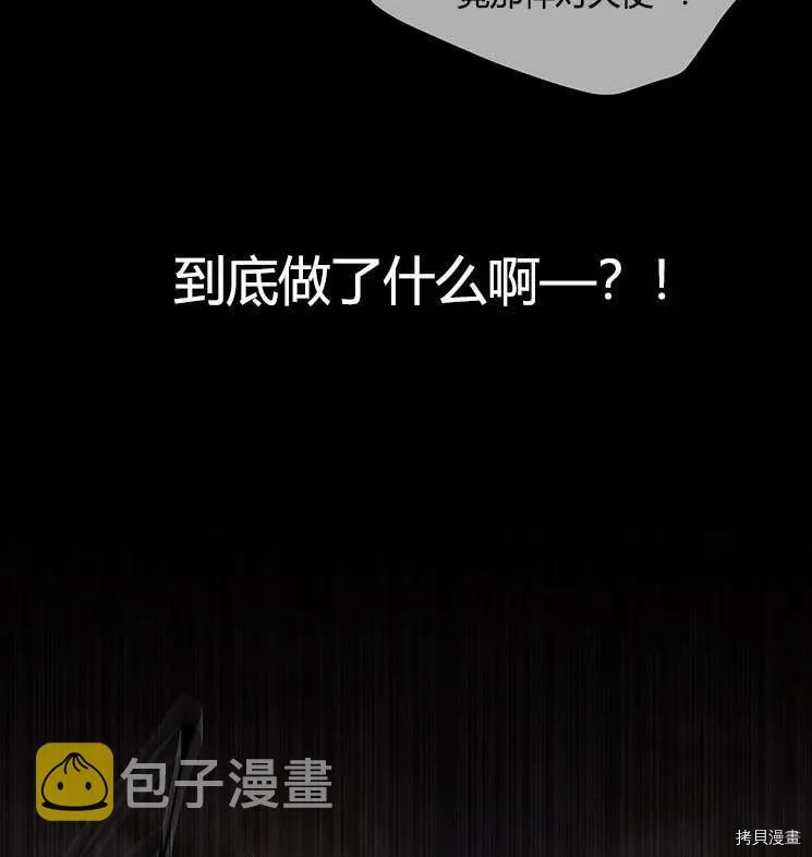 第76话 第62页