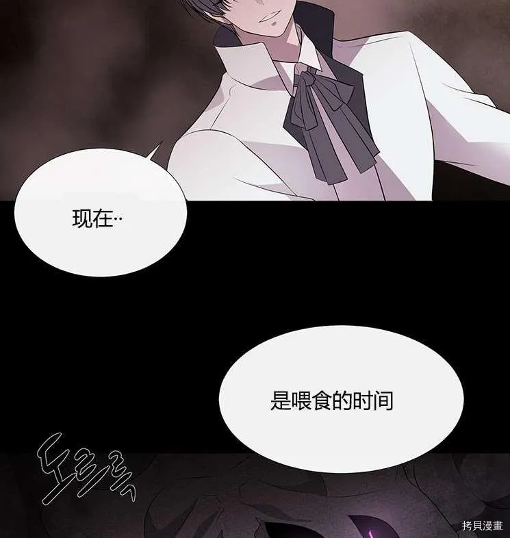 第76话 第70页