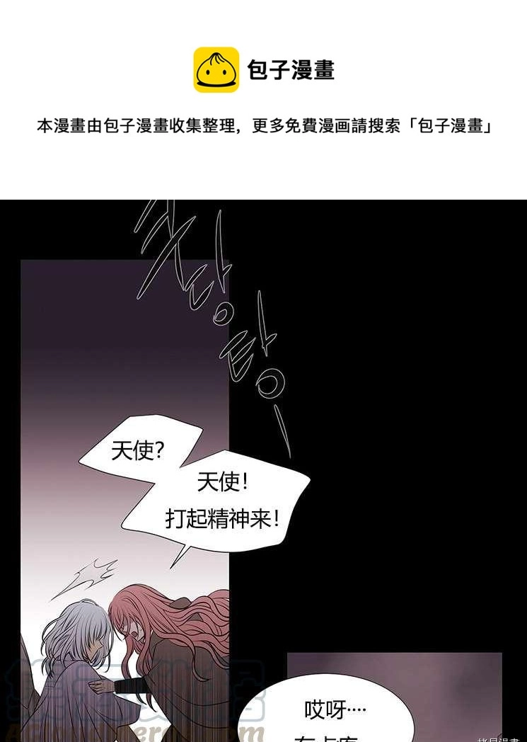第76话 第73页