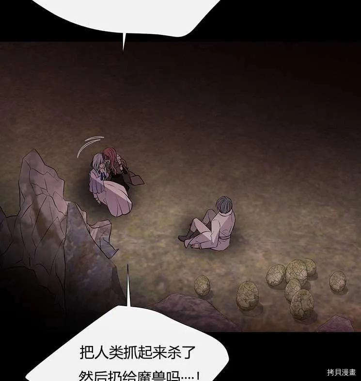 第76话 第75页