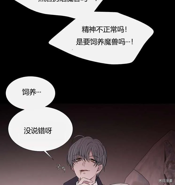 第76话 第76页