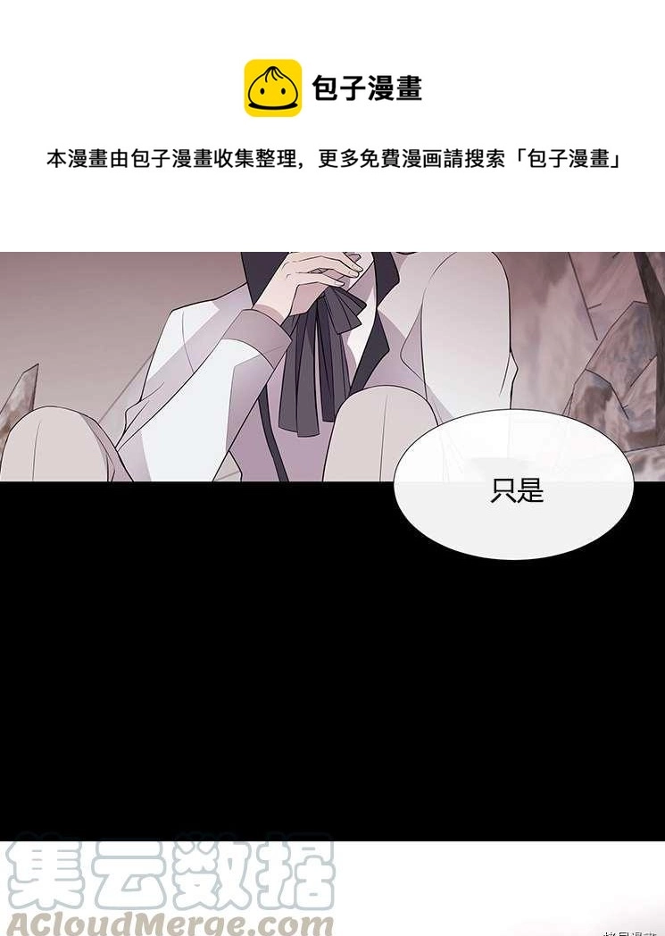 第76话 第77页