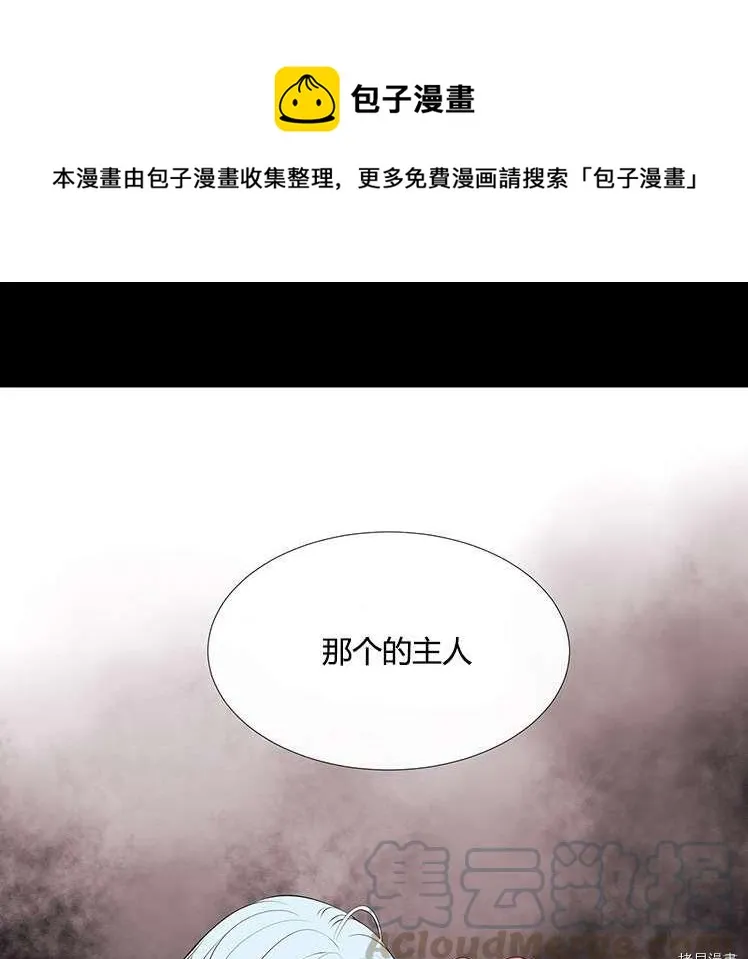 第77话 第1页