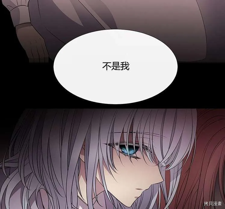 第77话 第3页