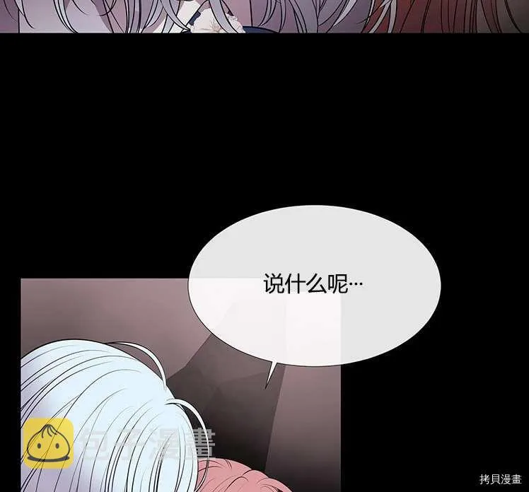 第77话 第4页