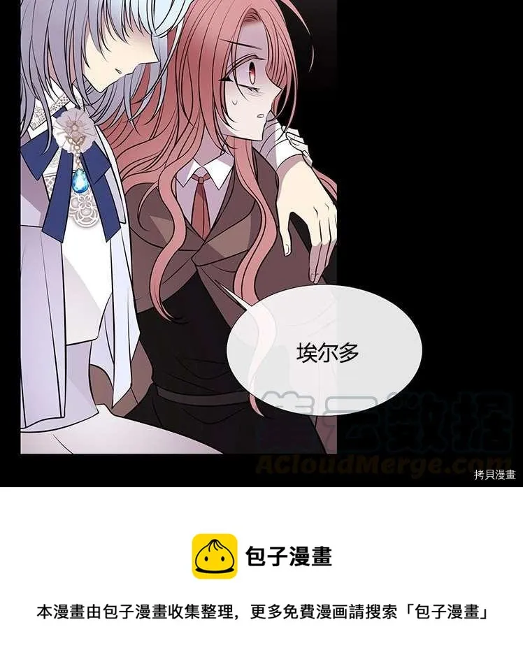第77话 第5页