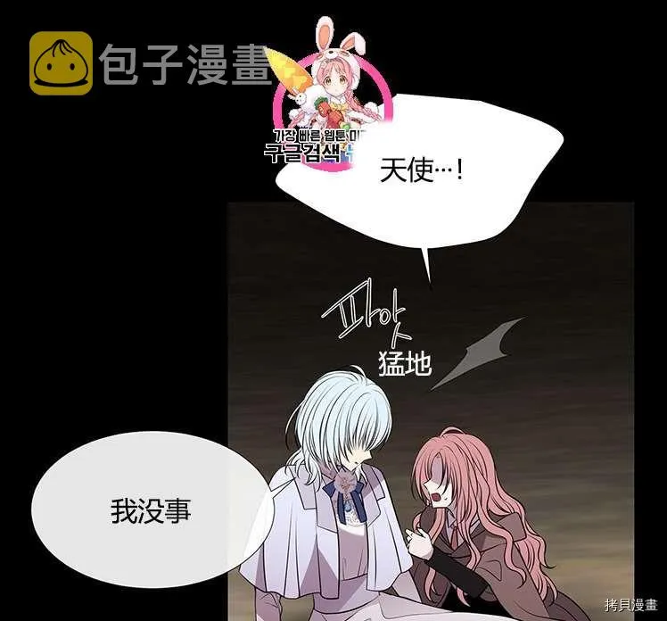 第77话 第6页