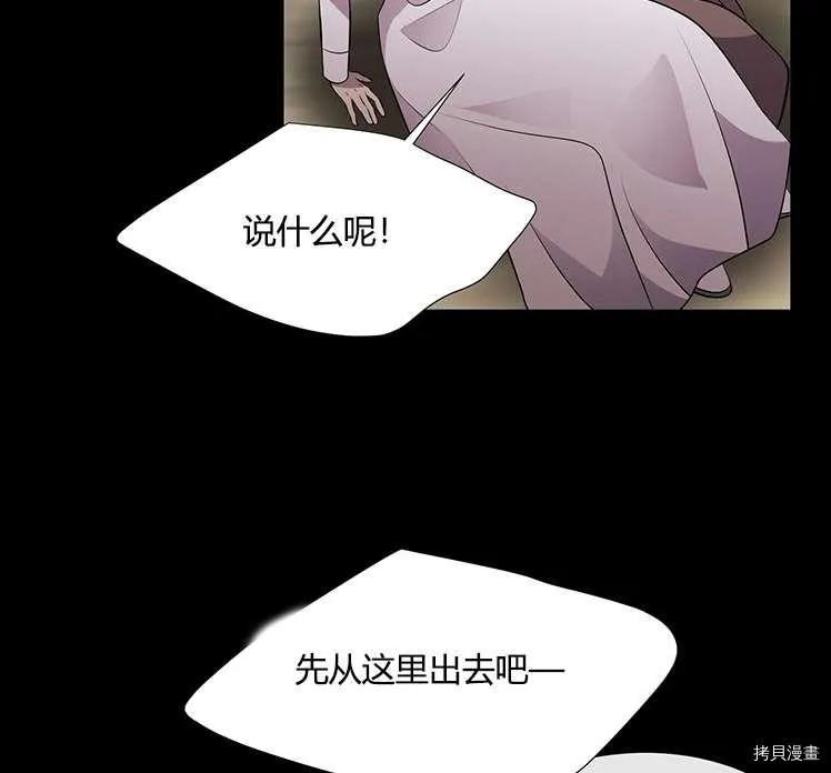 第77话 第7页