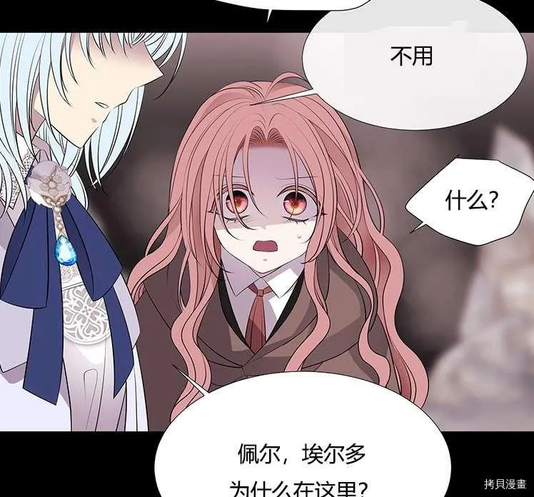第77话 第8页