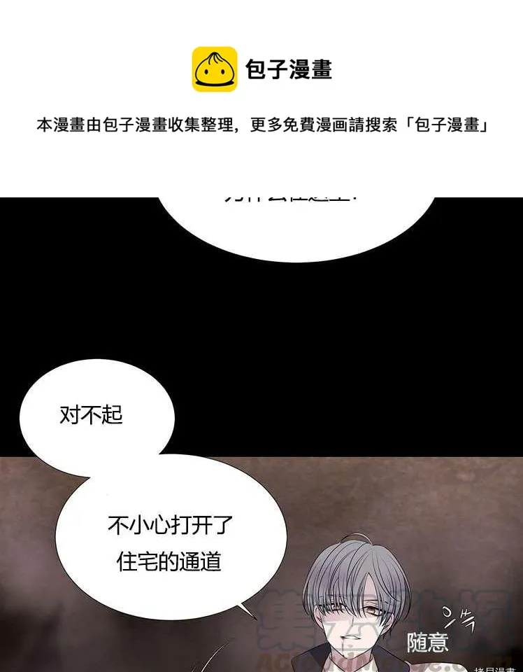 第77话 第9页