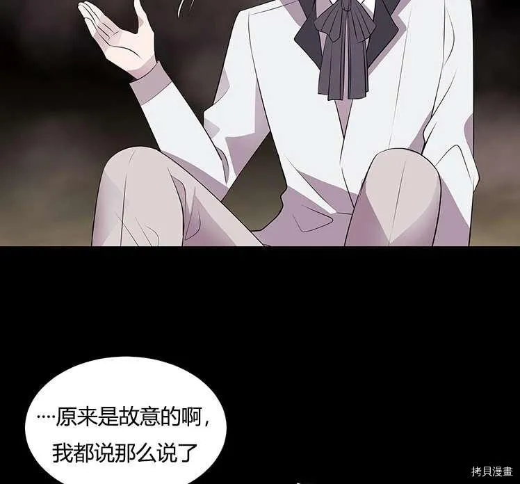 第77话 第10页