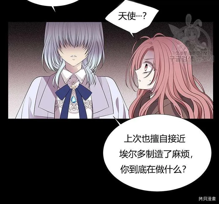 第77话 第11页
