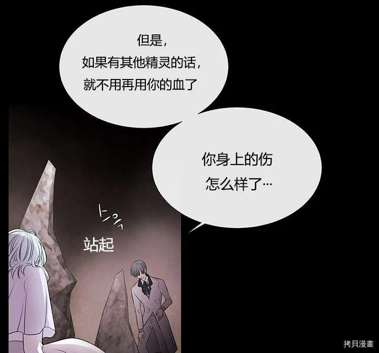 第77话 第12页