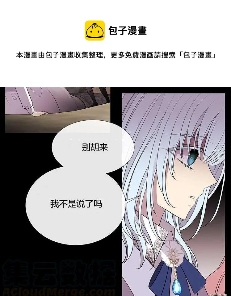 第77话 第13页