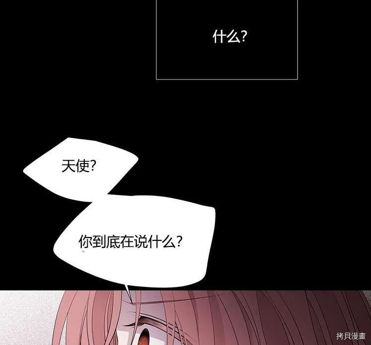 第77话 第14页
