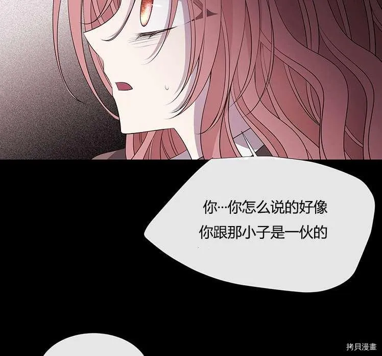 第77话 第15页
