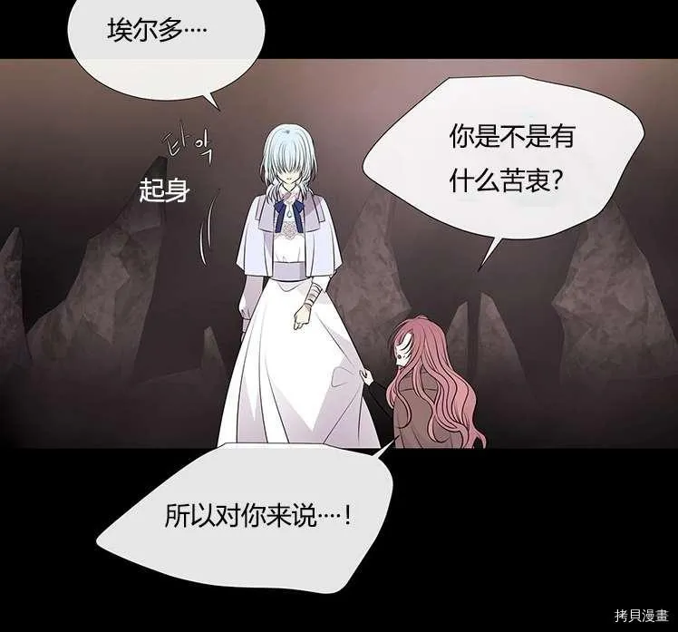 第77话 第16页