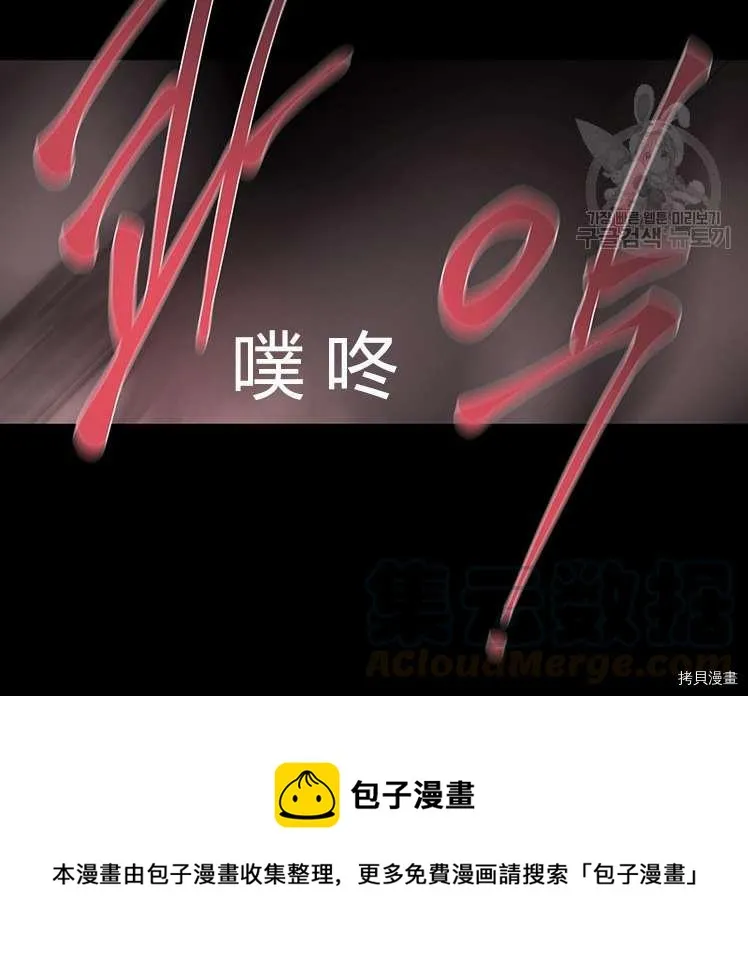 第77话 第21页