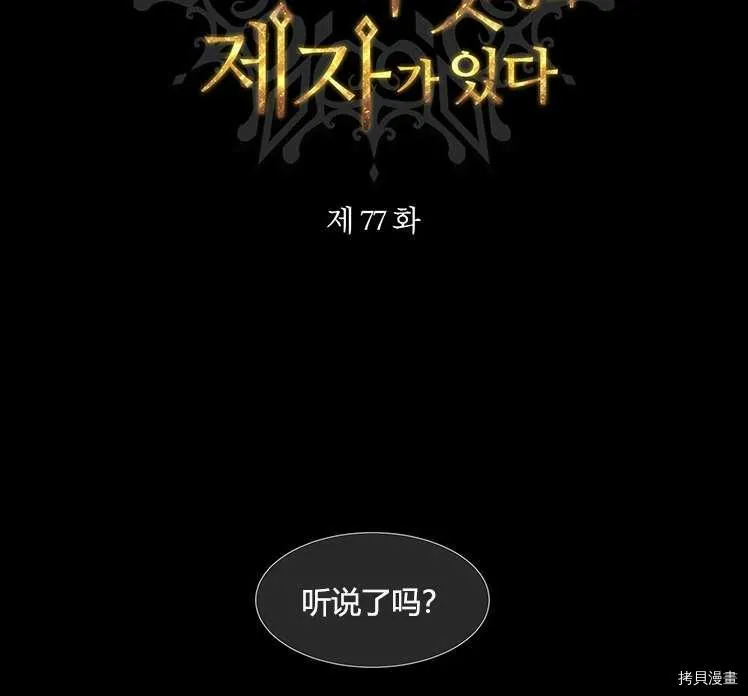 第77话 第23页