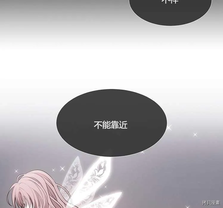 第77话 第26页