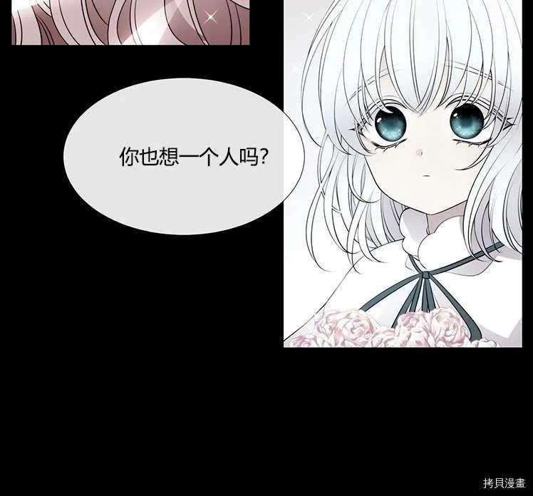 第77话 第30页