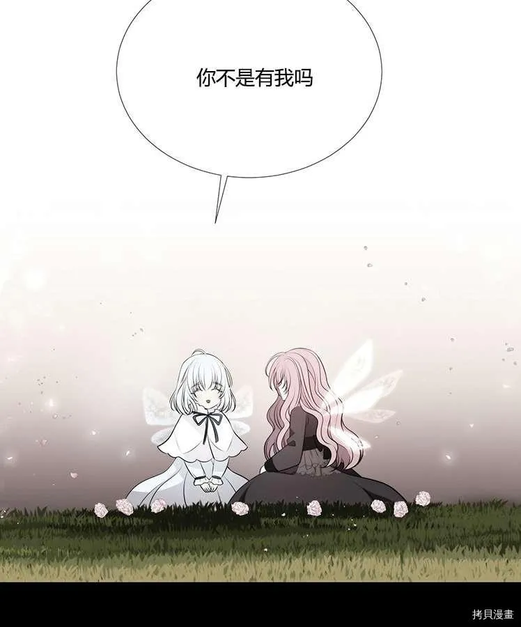 第77话 第32页