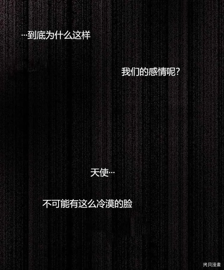 第77话 第36页