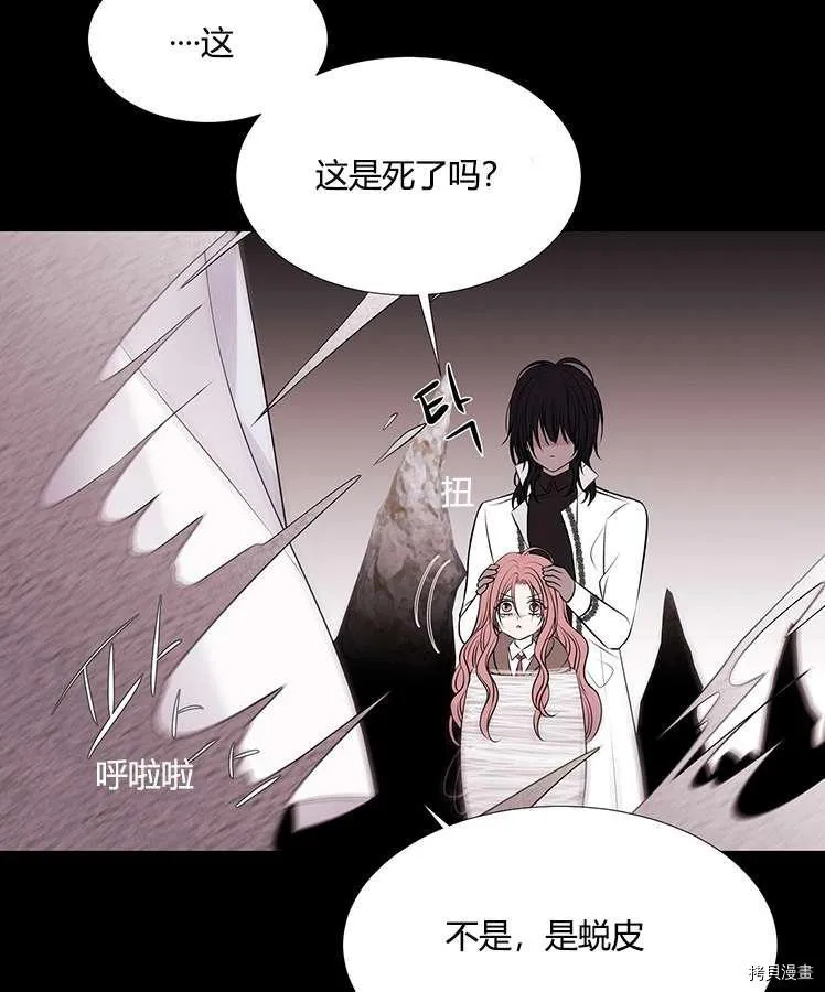 第77话 第44页