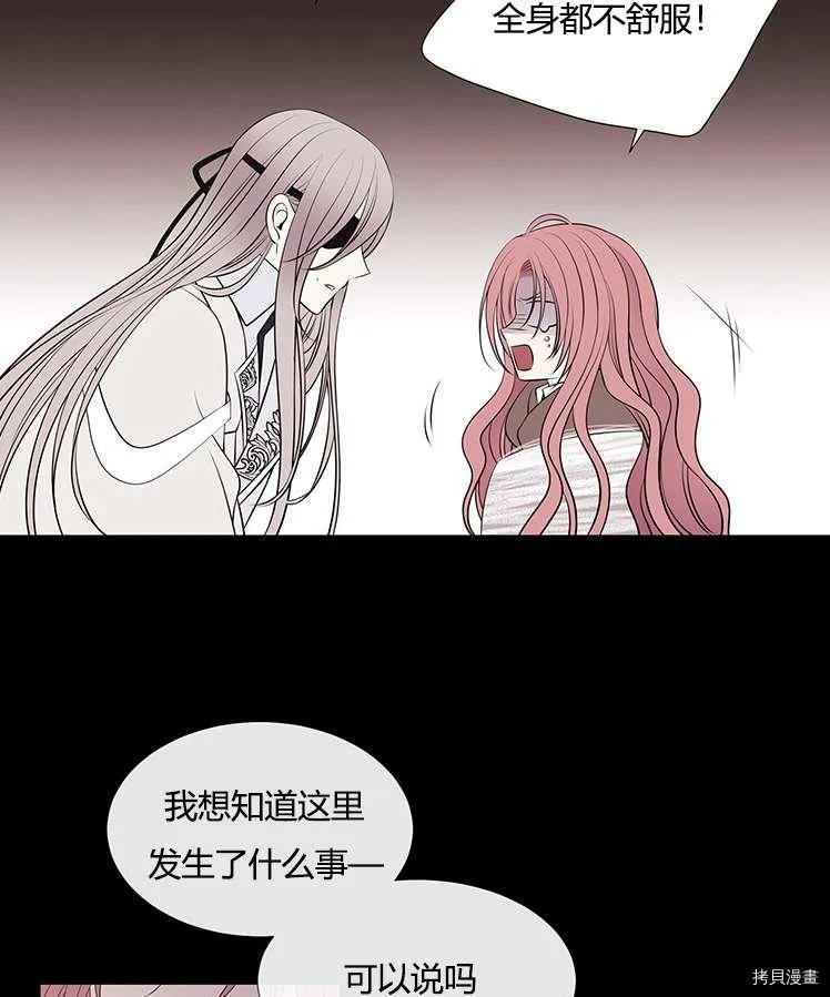 第77话 第48页