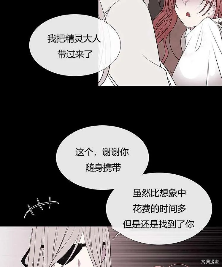 第77话 第50页