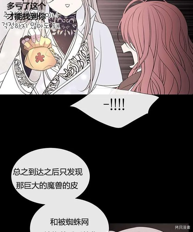第77话 第51页