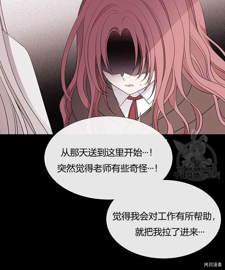 第77话 第54页