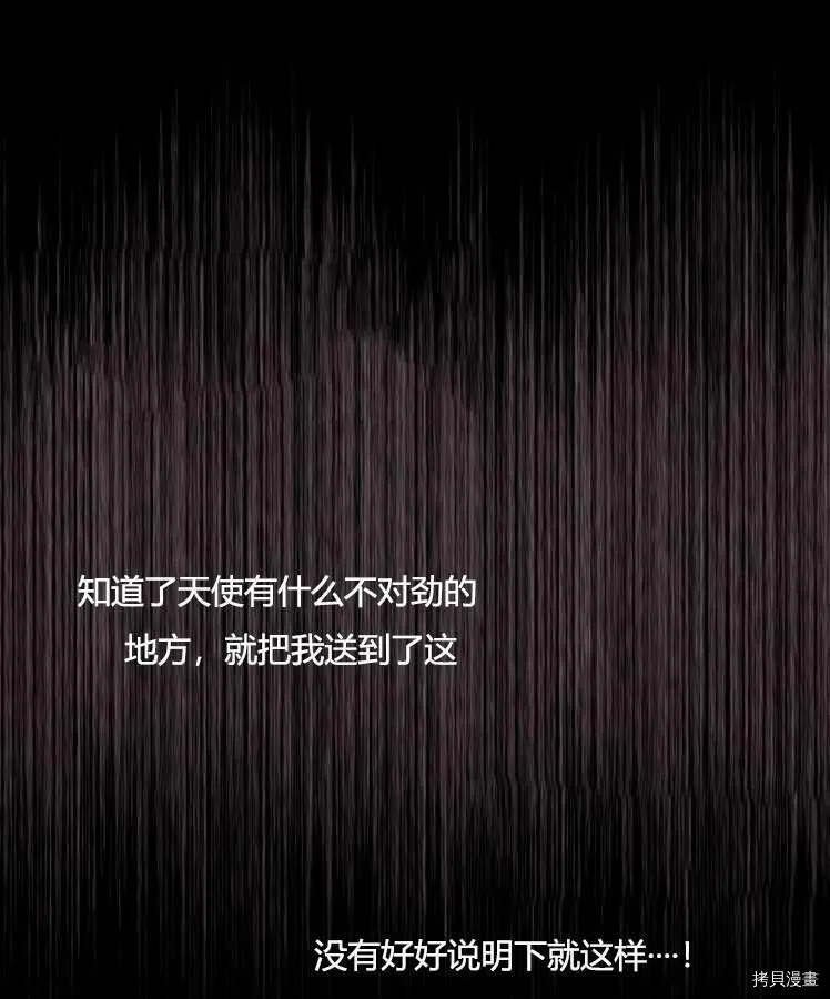 第77话 第55页