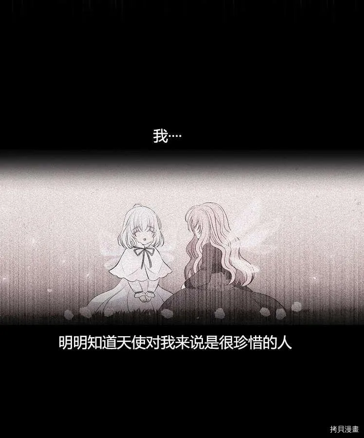 第77话 第56页
