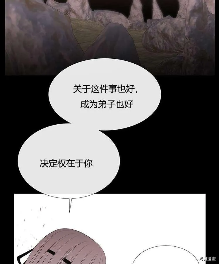 第77话 第59页