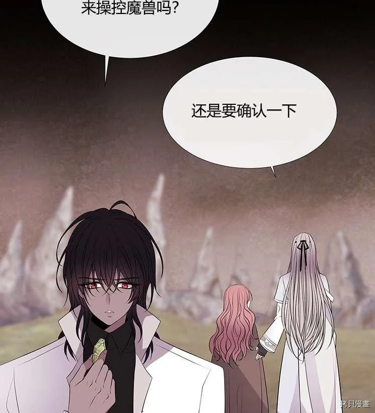 第77话 第66页