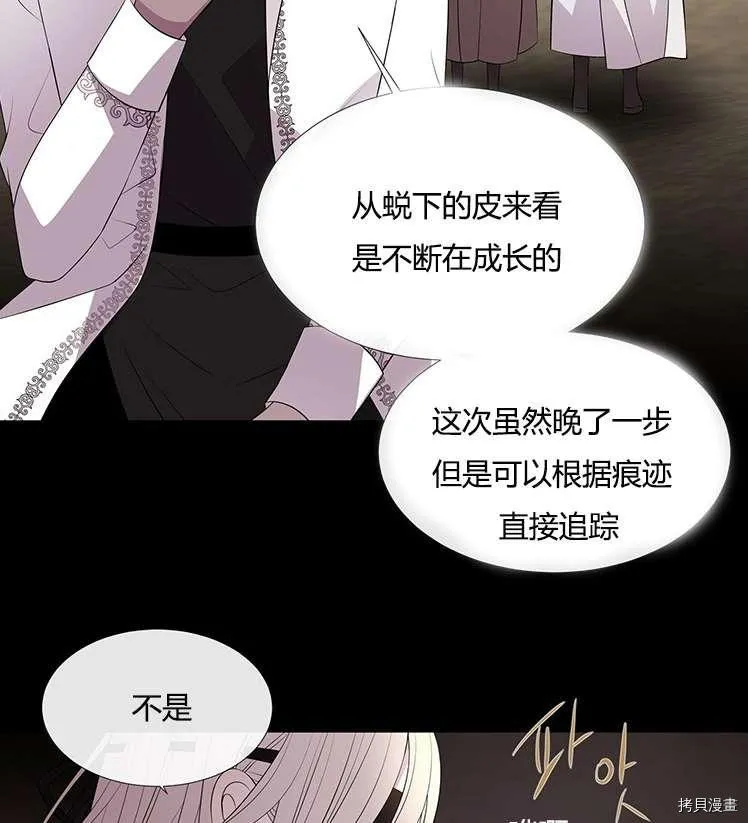 第77话 第67页
