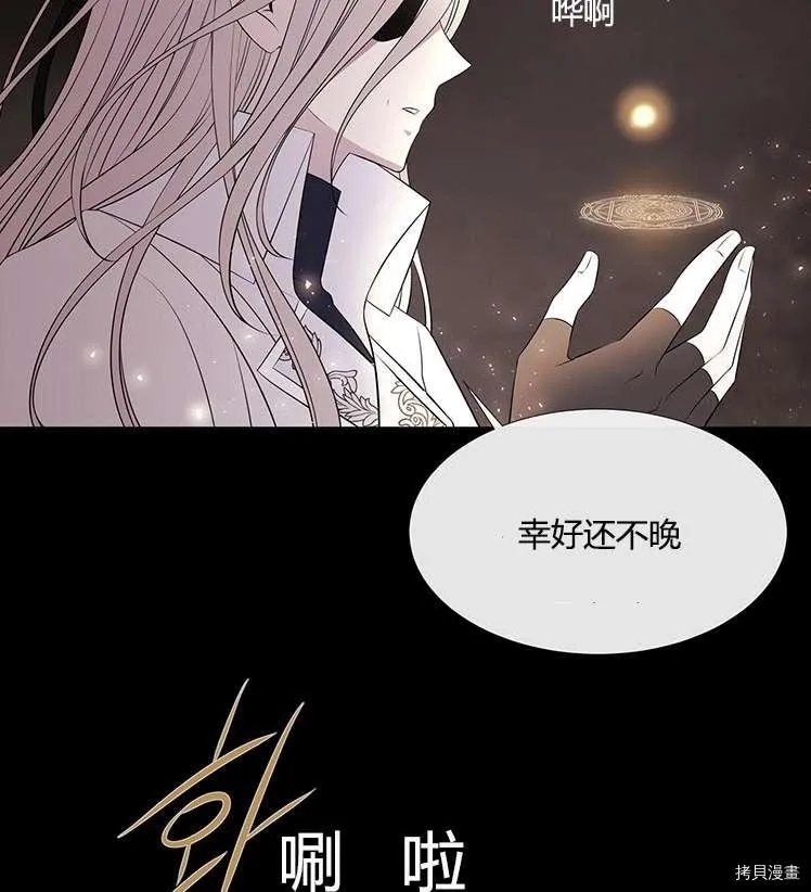 第77话 第68页