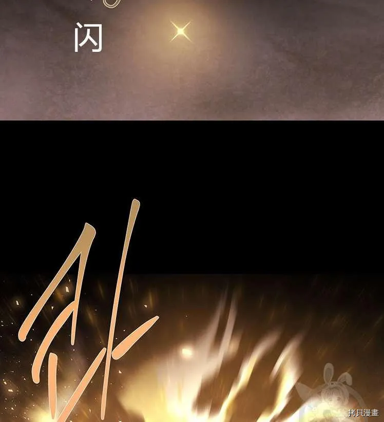 第77话 第70页