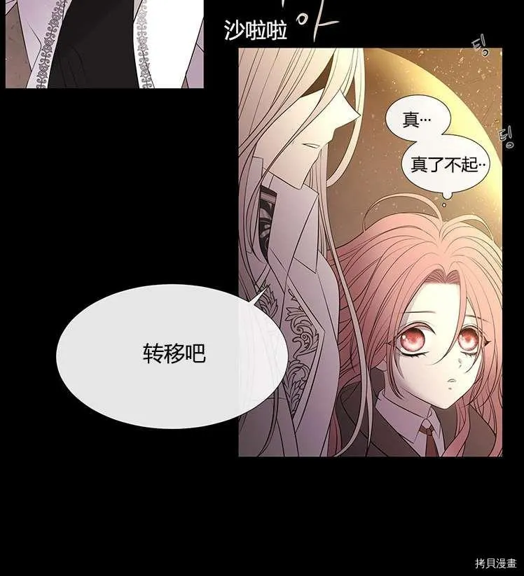 第77话 第74页