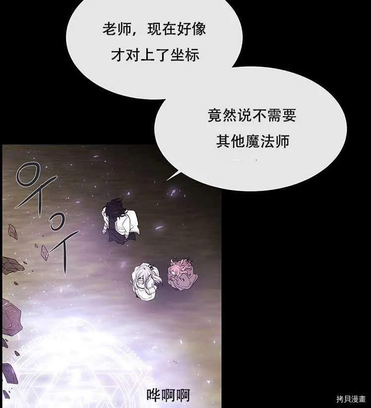 第77话 第76页