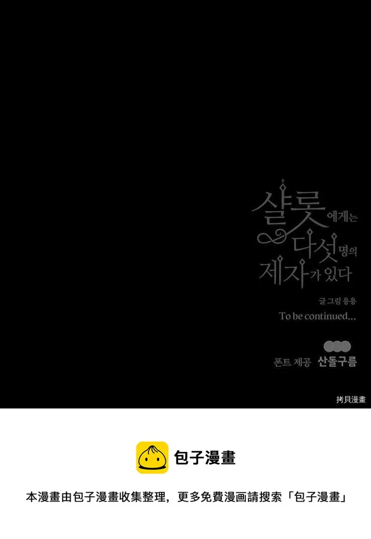 第77话 第80页