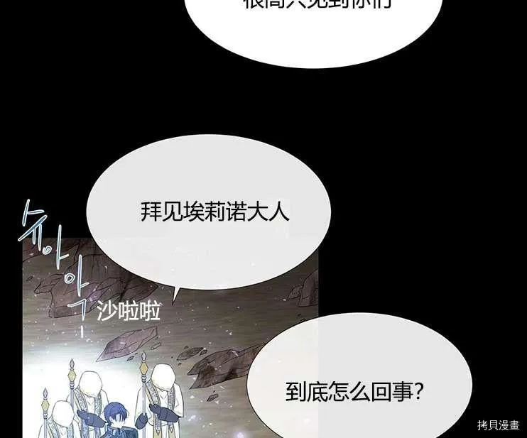 第78话 第8页