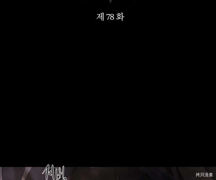 第78话 第24页