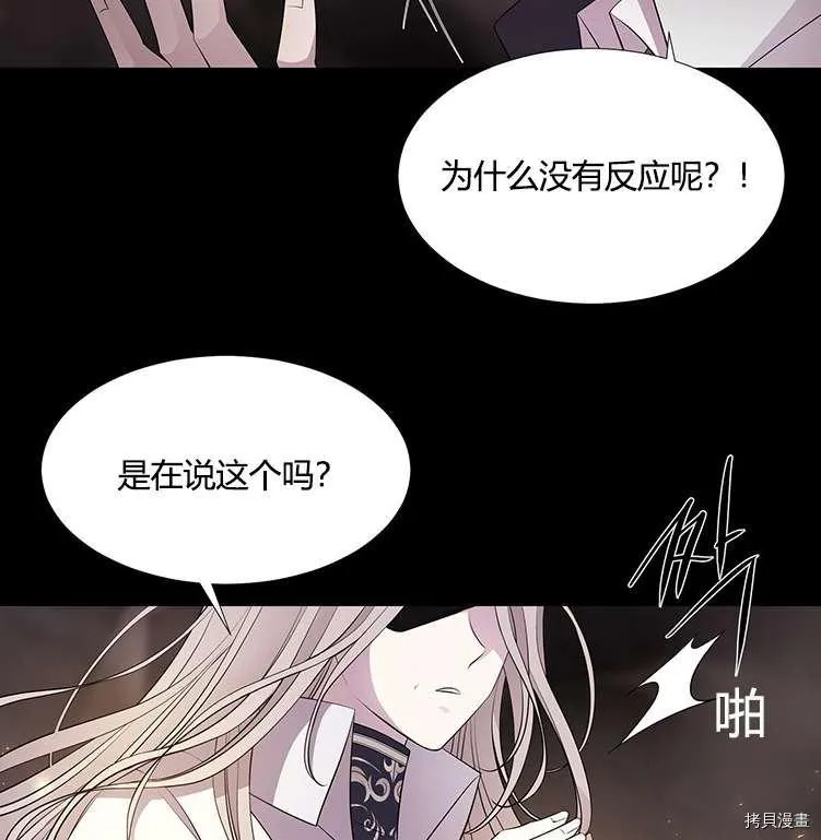第78话 第54页