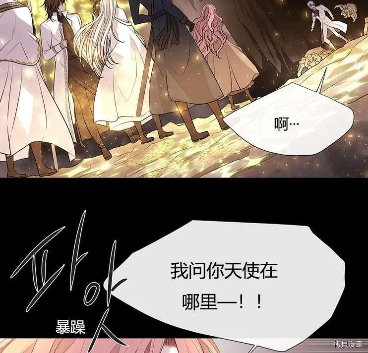 第78话 第67页