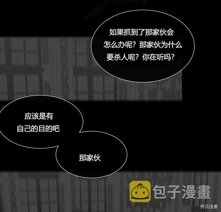 第78话 第79页