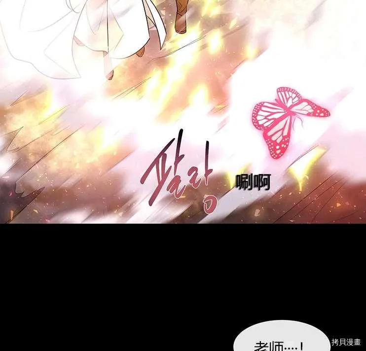 第78话 第87页
