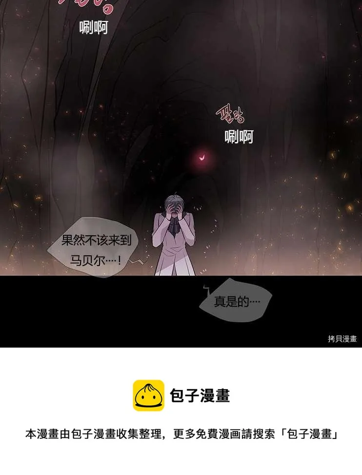 第78话 第90页